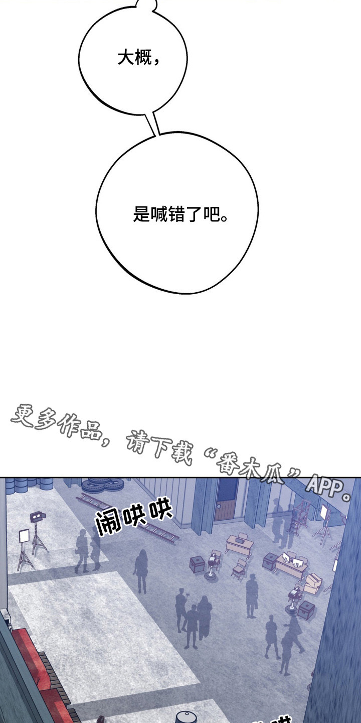 杀青是结束的意思吗漫画,第13章：脸红5图