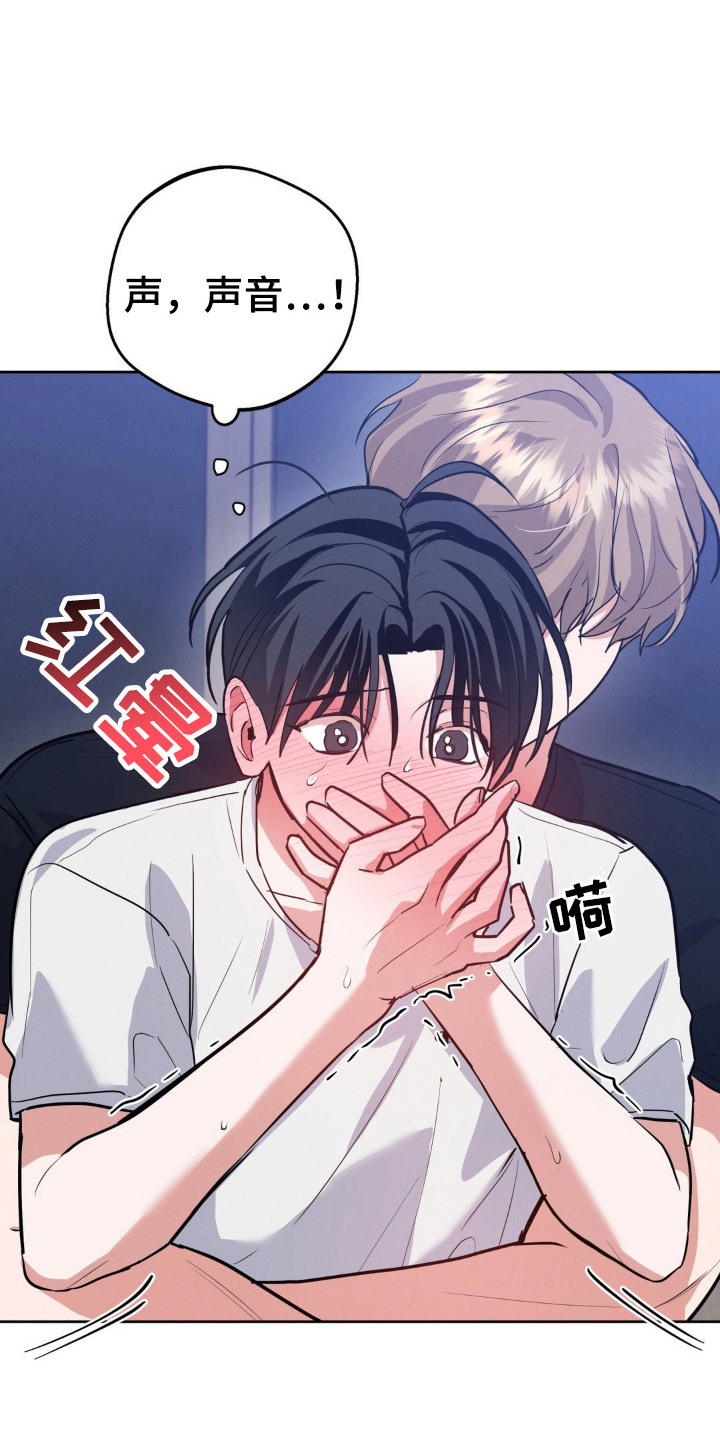 杀青心跳漫画,第16章：压迫感1图