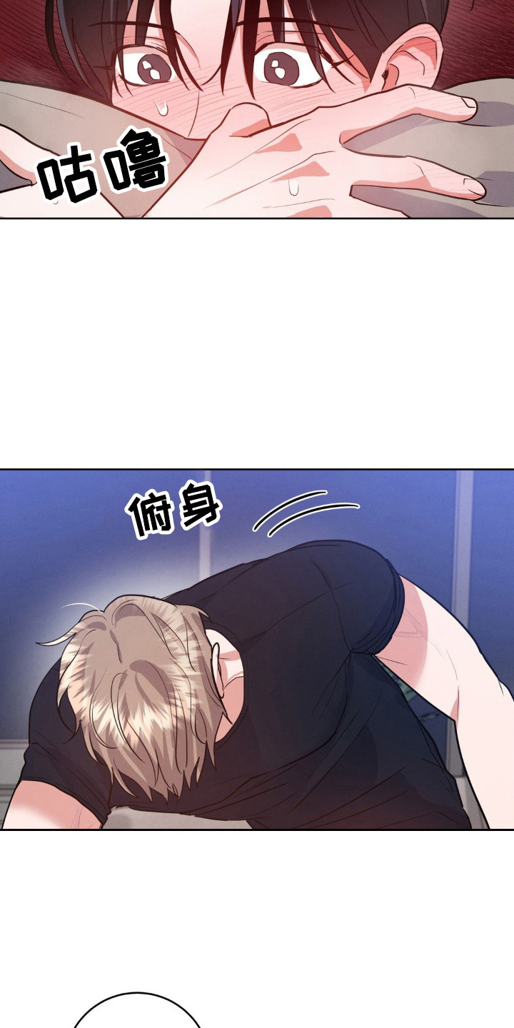 杀青心跳英文名漫画,第17章：心情微妙4图