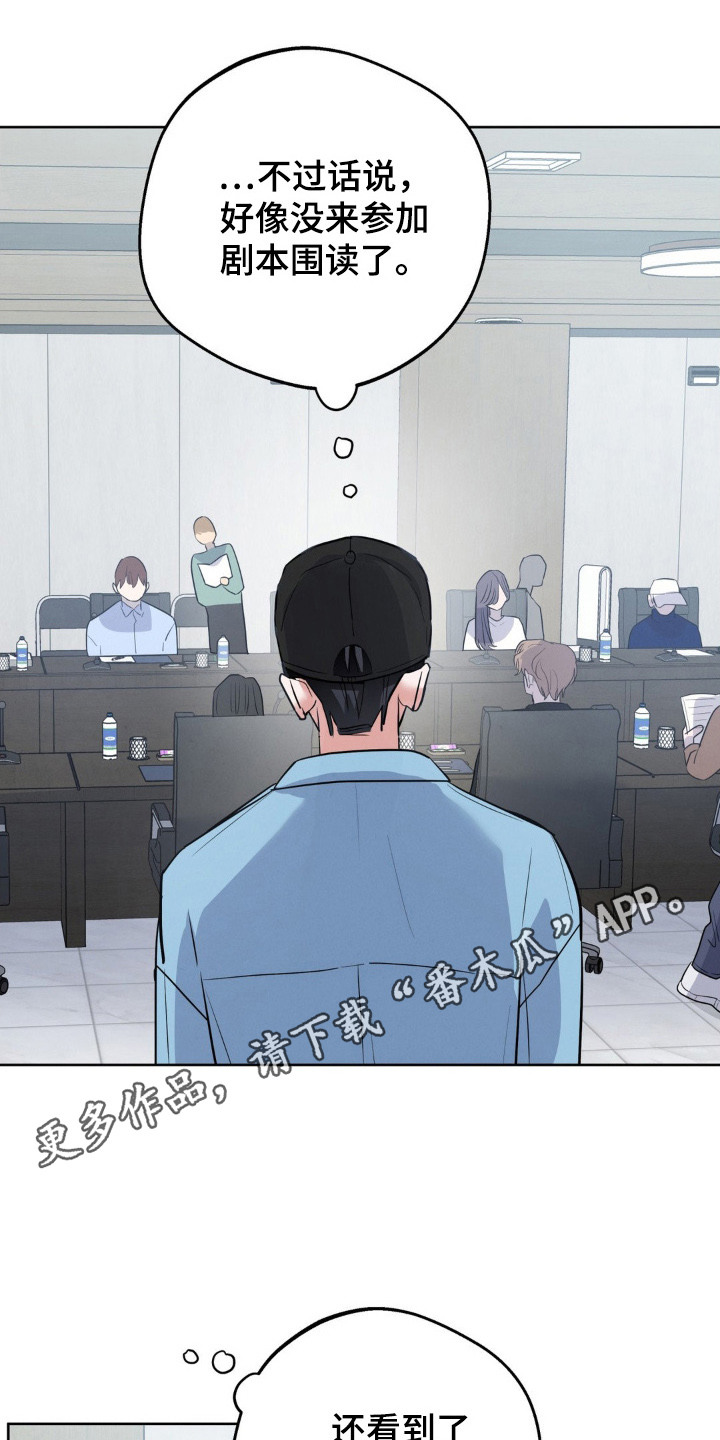 杀青心跳漫画,第8章：合得来1图