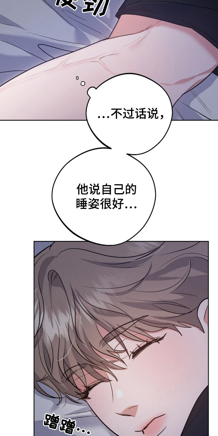 杀青心跳漫画完整版未删减免费观看漫画,第11章：有效果3图