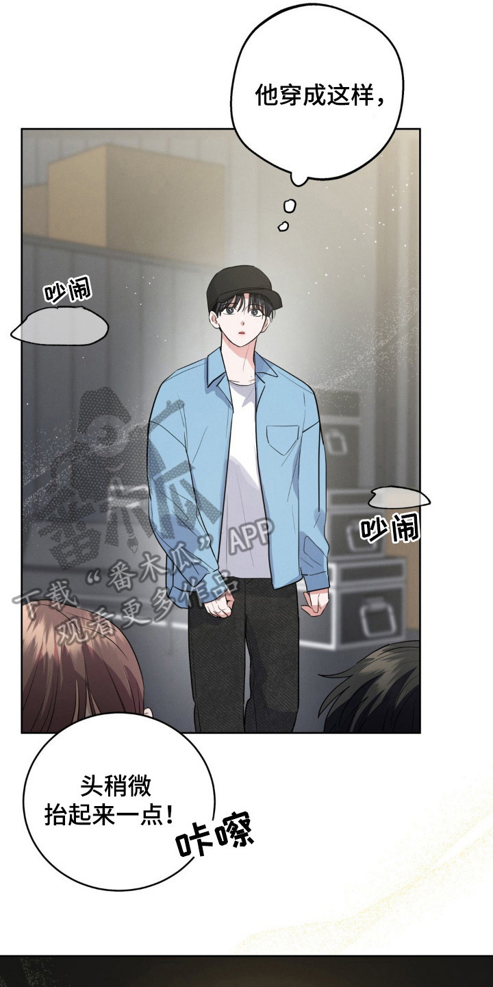 杀青是结束的意思吗漫画,第7章：香水味2图