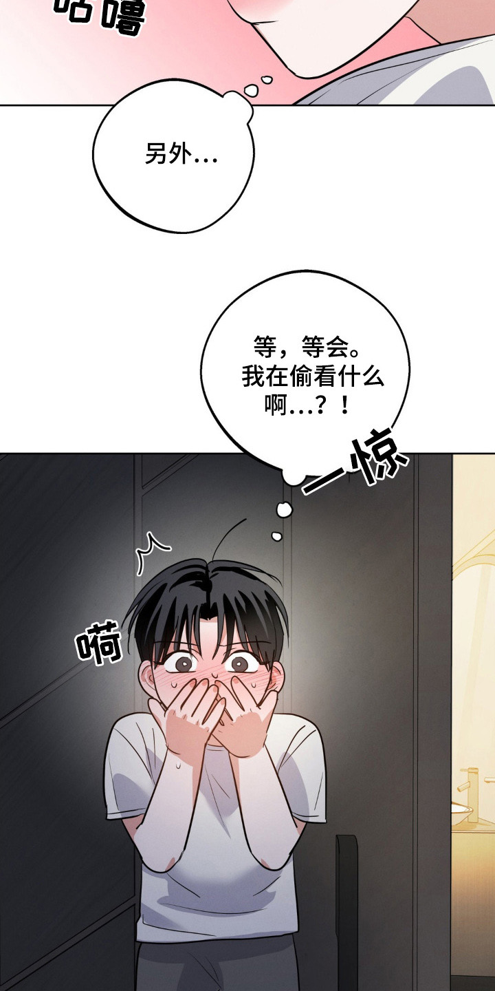 杀青原意是什么漫画,第12章：叫声3图