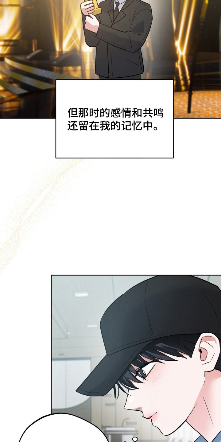 杀青大吉漫画,第8章：合得来4图