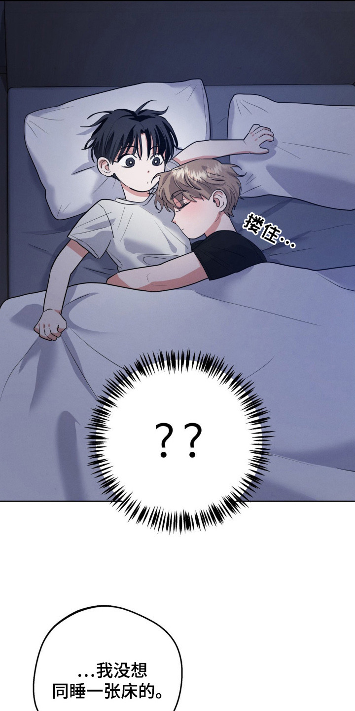 杀青心跳香香结局漫画,第11章：有效果5图