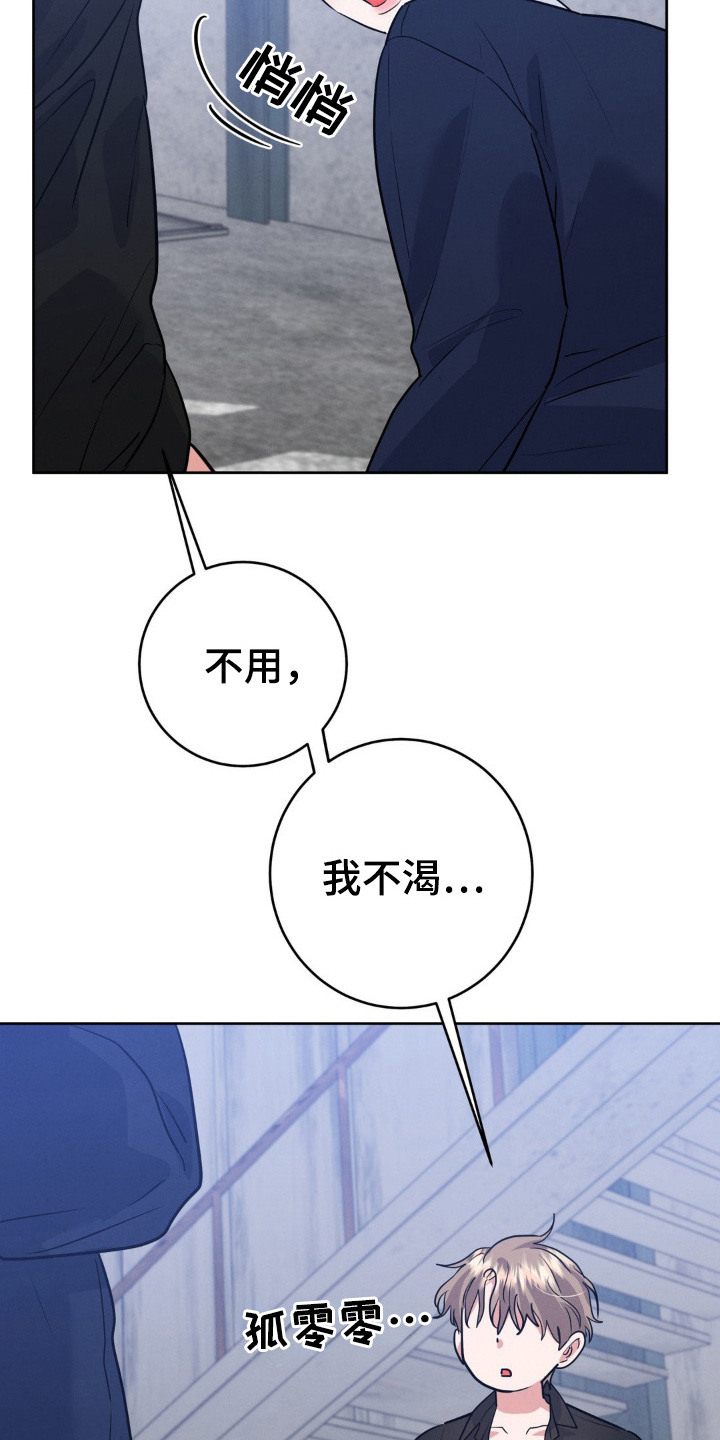 杀青心跳漫画,第13章：脸红1图
