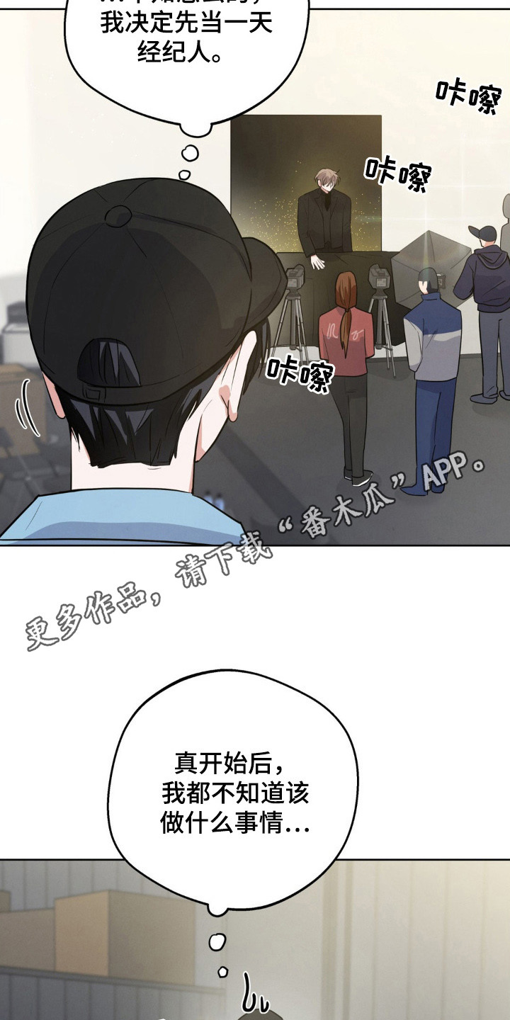 杀青是结束的意思吗漫画,第7章：香水味5图