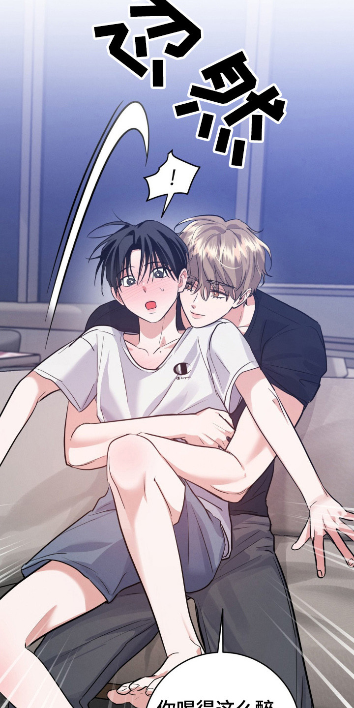 杀青蛙教程漫画,第15章：酒精作祟4图