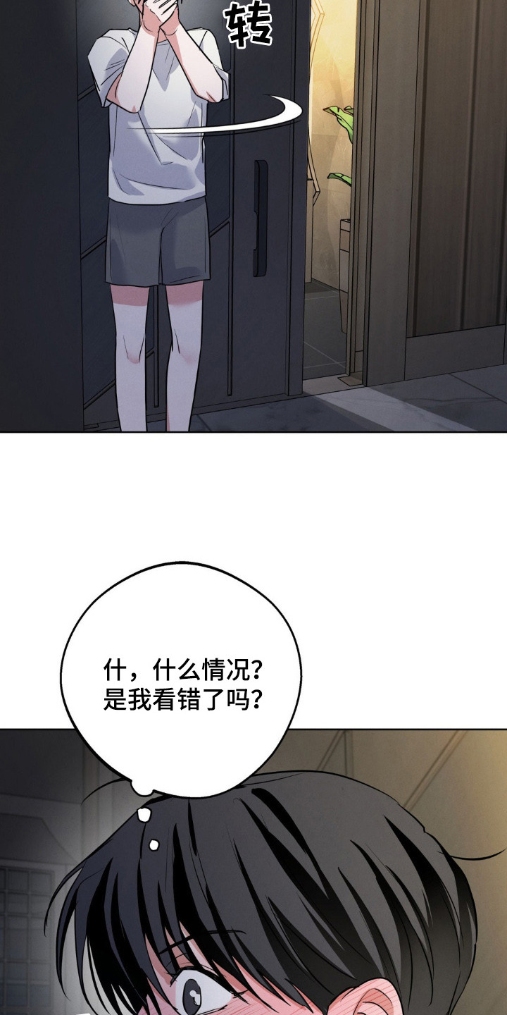 杀青大吉漫画,第12章：叫声3图