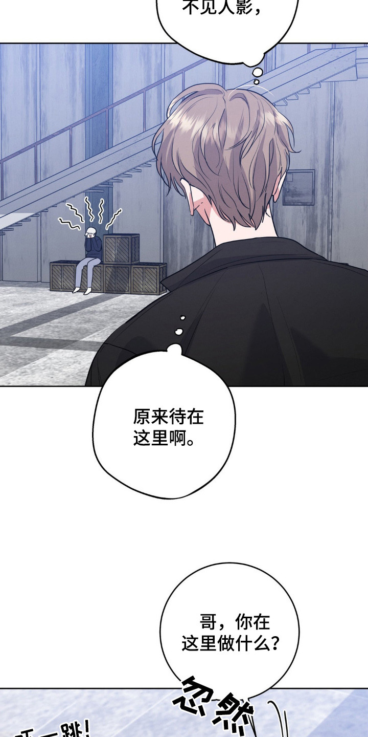 杀出黎明漫画,第13章：脸红2图