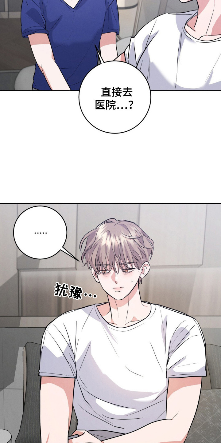 杀青后王一博问遍了整个剧组漫画,第11章：有效果3图
