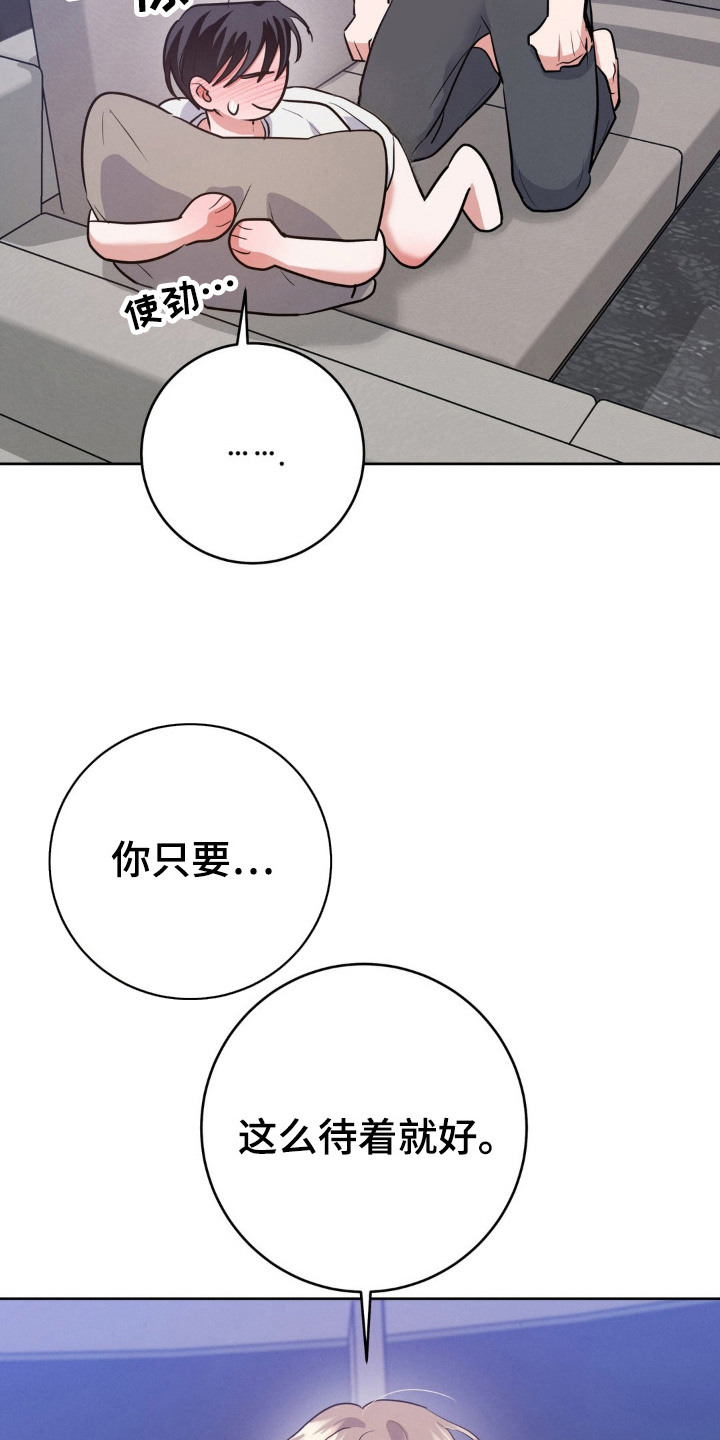 杀青心跳英文名漫画,第17章：心情微妙2图