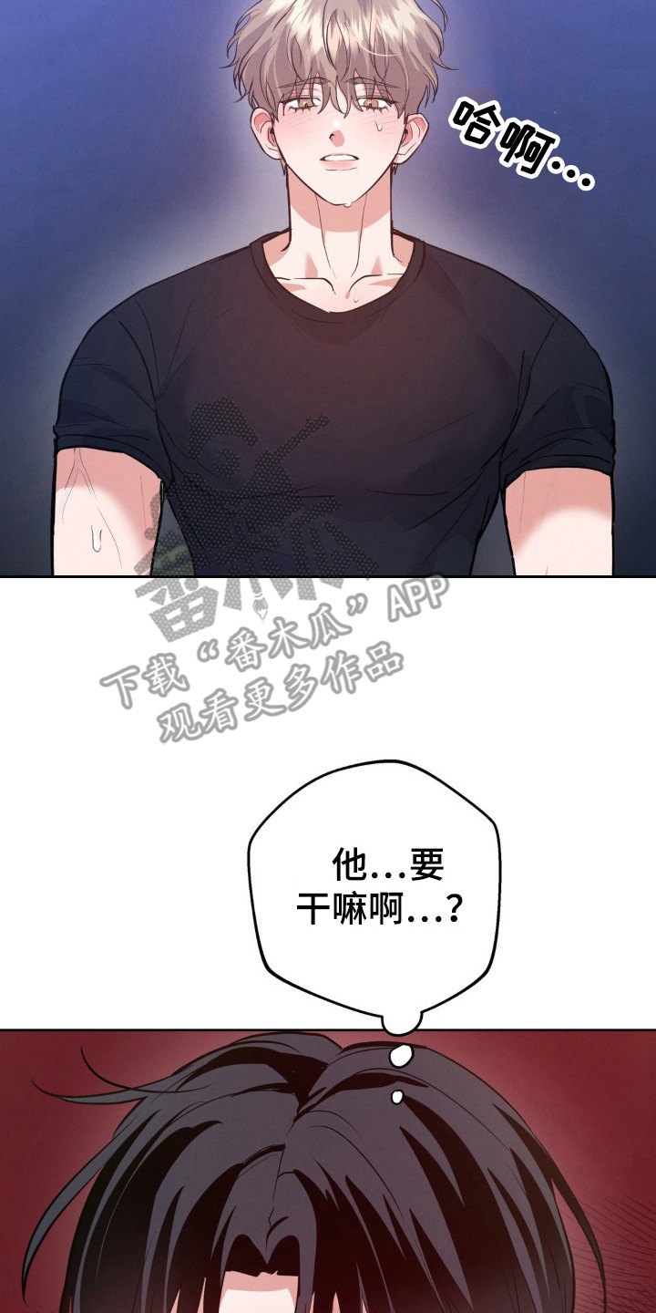 杀青心跳英文名漫画,第17章：心情微妙3图