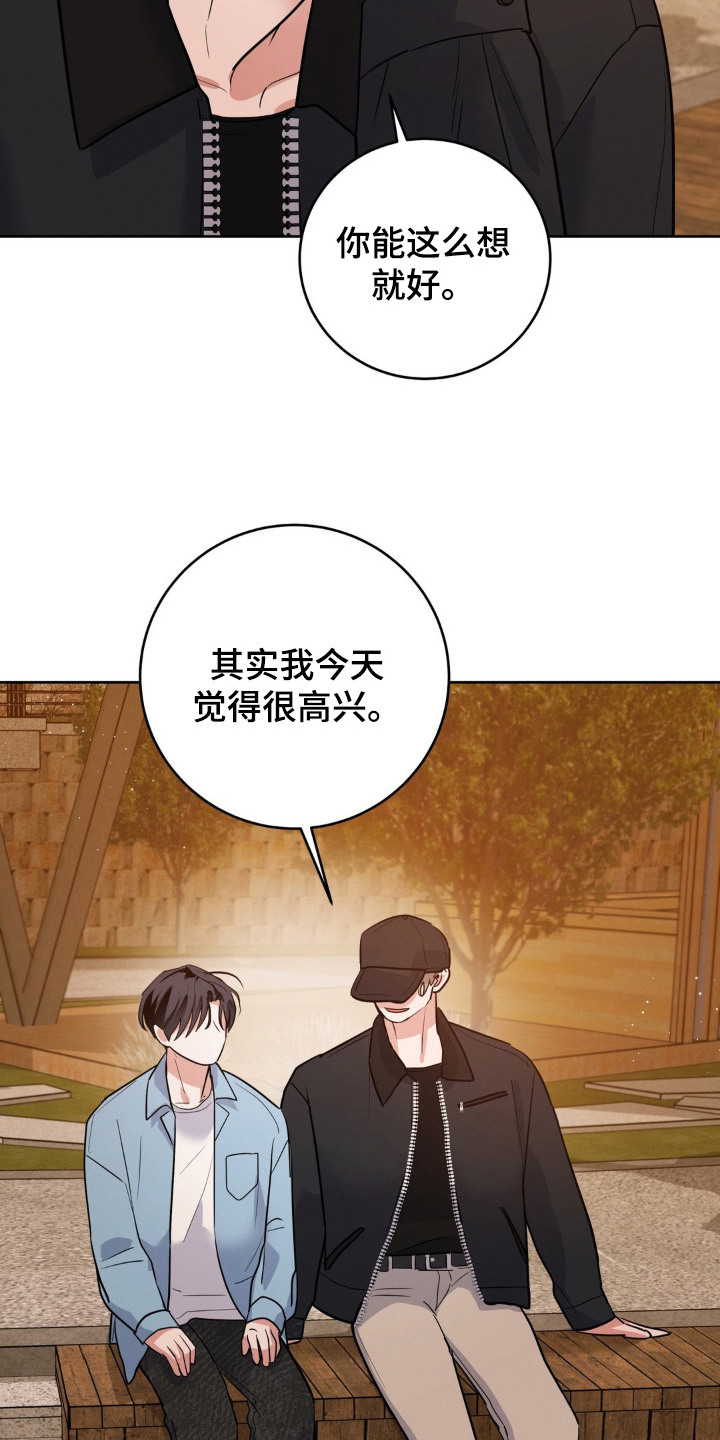 杀出黎明漫画,第9章：接下工作5图