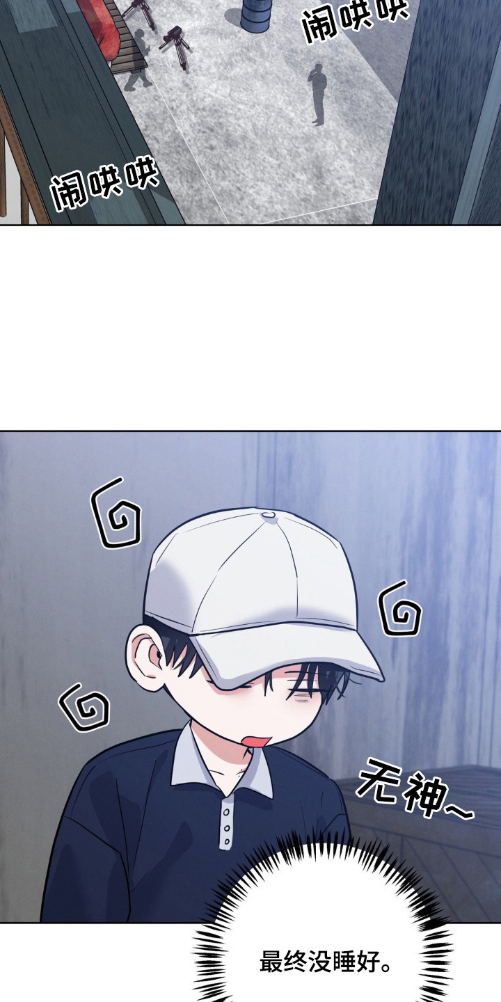 杀青蛙教程漫画,第13章：脸红1图