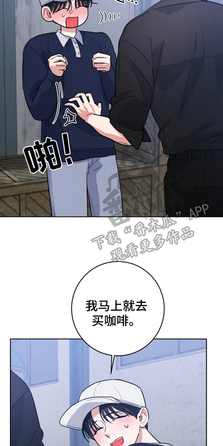 杀青是结束的意思吗漫画,第13章：脸红5图