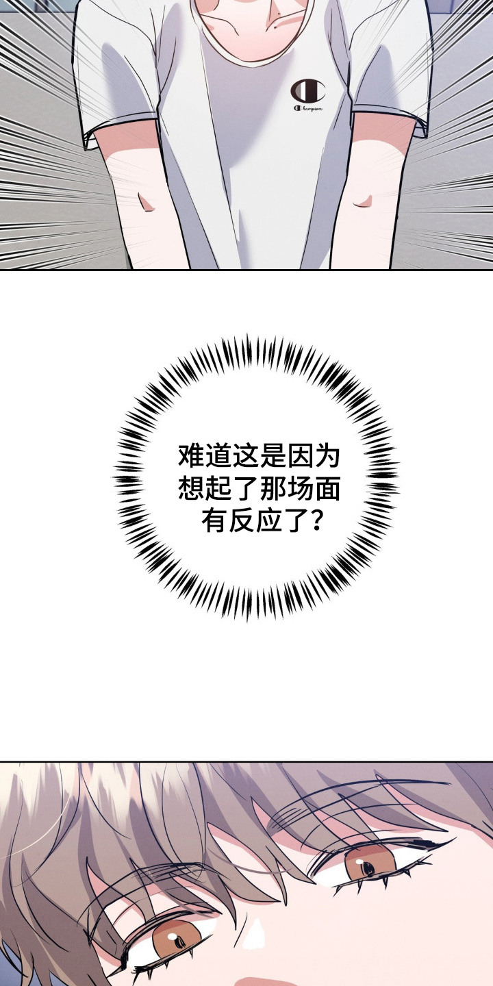 杀青蛙教程漫画,第15章：酒精作祟1图