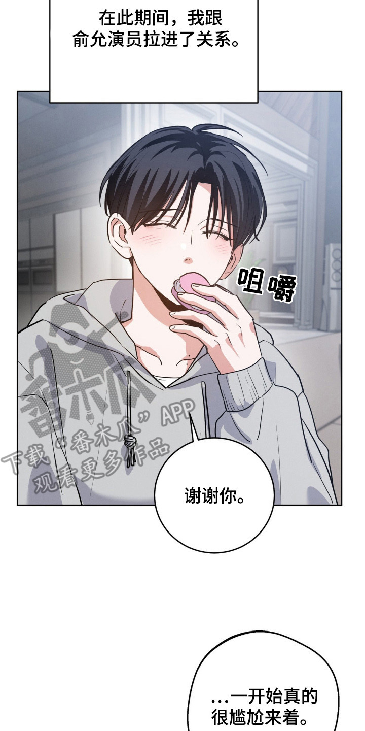 杀青梗漫画,第10章：脸色很差3图