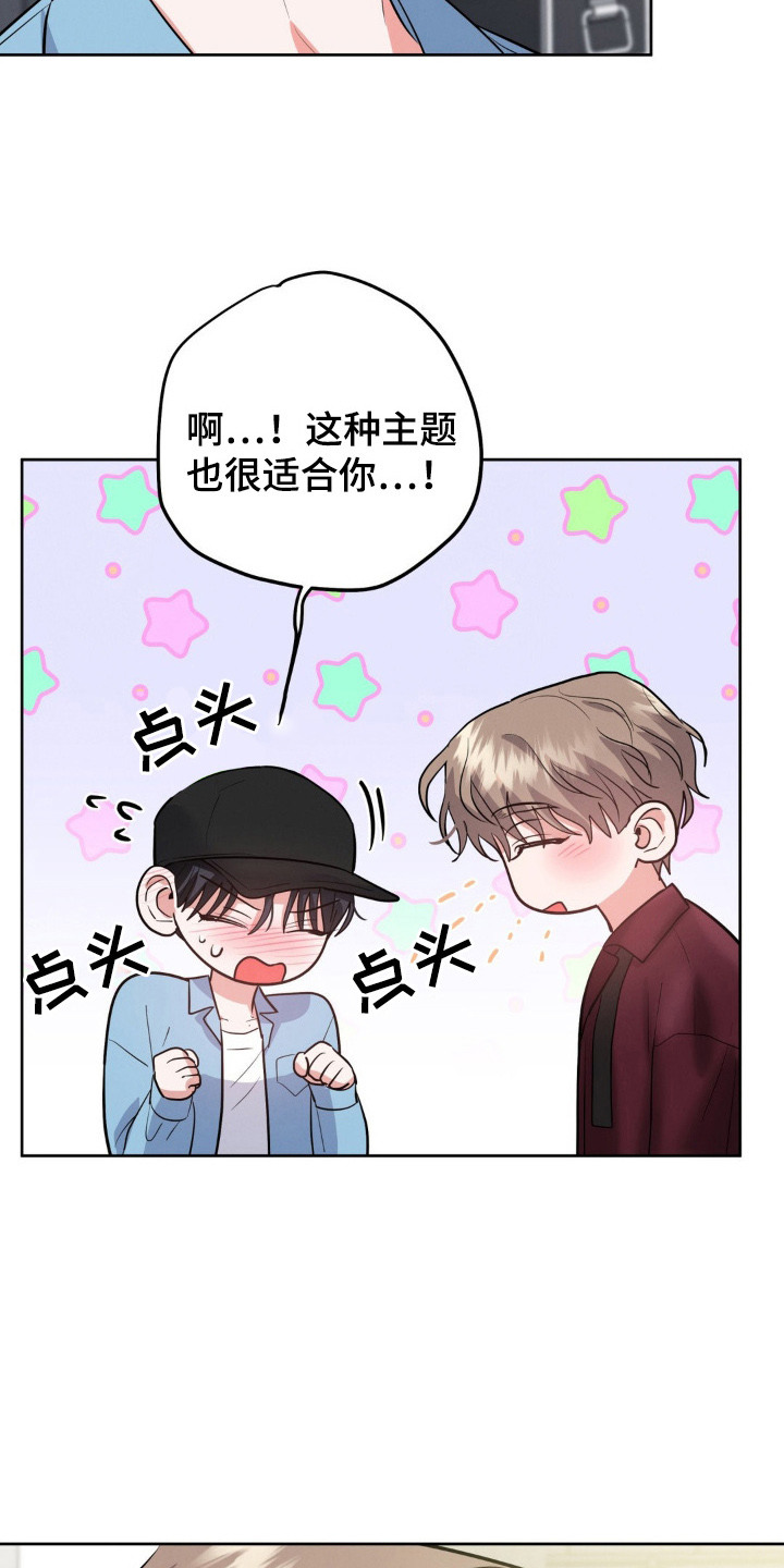 杀青后王一博问遍了整个剧组漫画,第7章：香水味1图