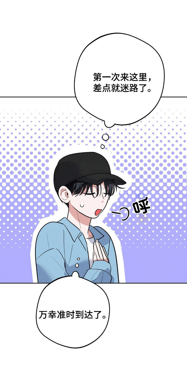 杀青心跳香香结局漫画,第8章：合得来5图