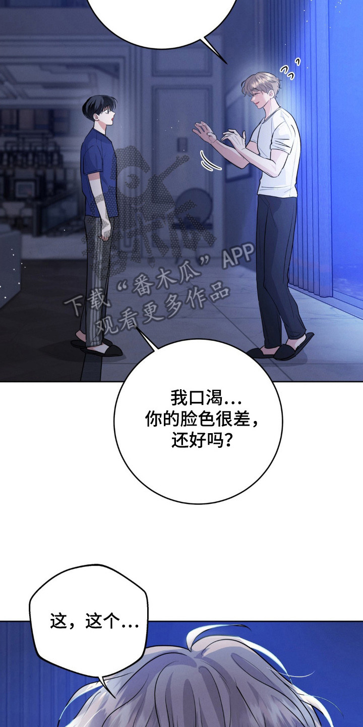 杀青蛙教程漫画,第10章：脸色很差2图