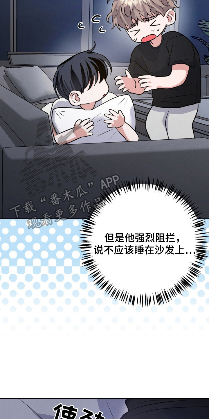 杀青心跳漫画完整版未删减免费观看漫画,第11章：有效果2图