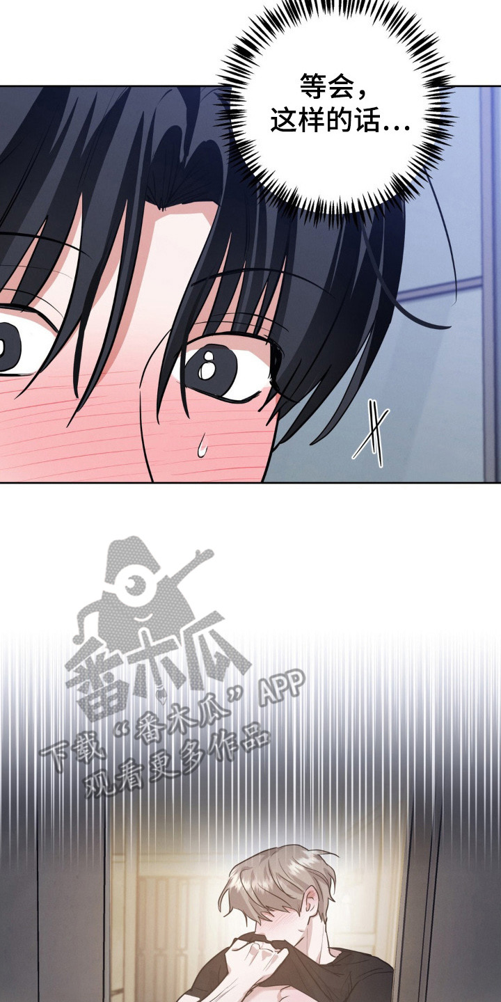 杀青蛙教程漫画,第15章：酒精作祟2图