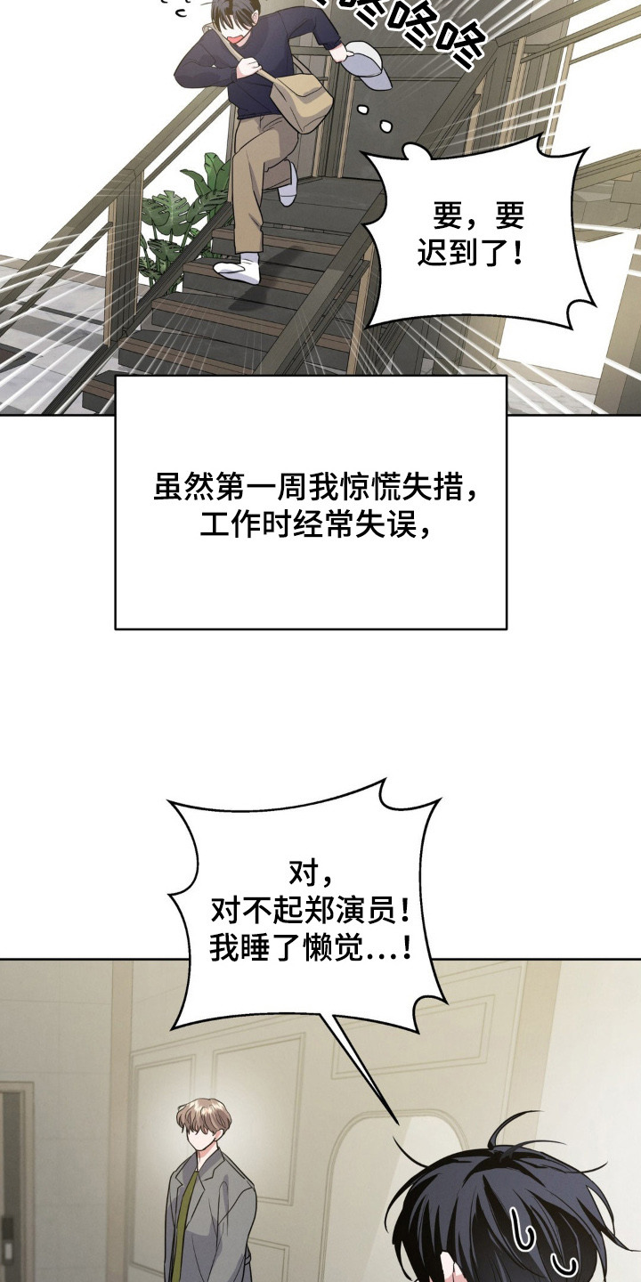 杀青梗漫画,第10章：脸色很差3图