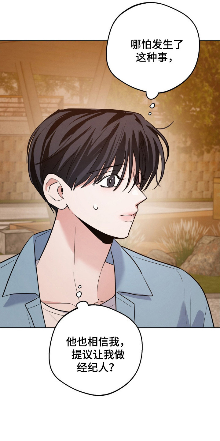 杀青蛙教程漫画,第9章：接下工作4图