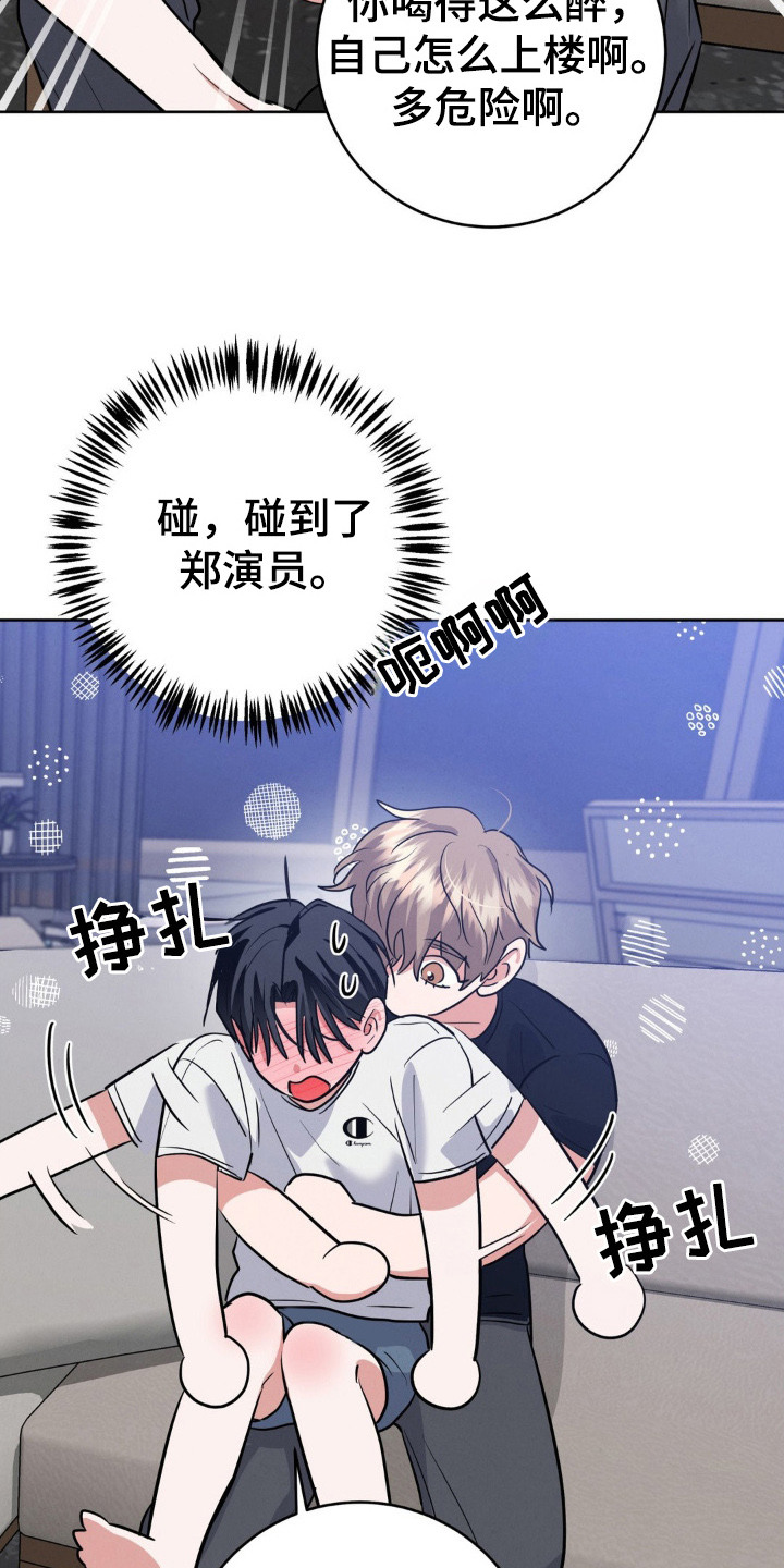 杀青蛙教程漫画,第15章：酒精作祟5图