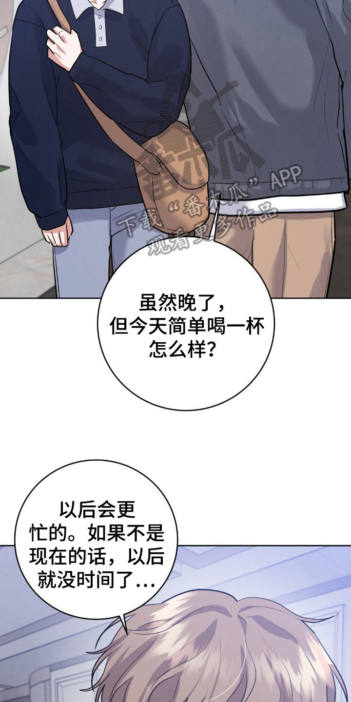 杀青心跳漫画,第14章：被发现了3图