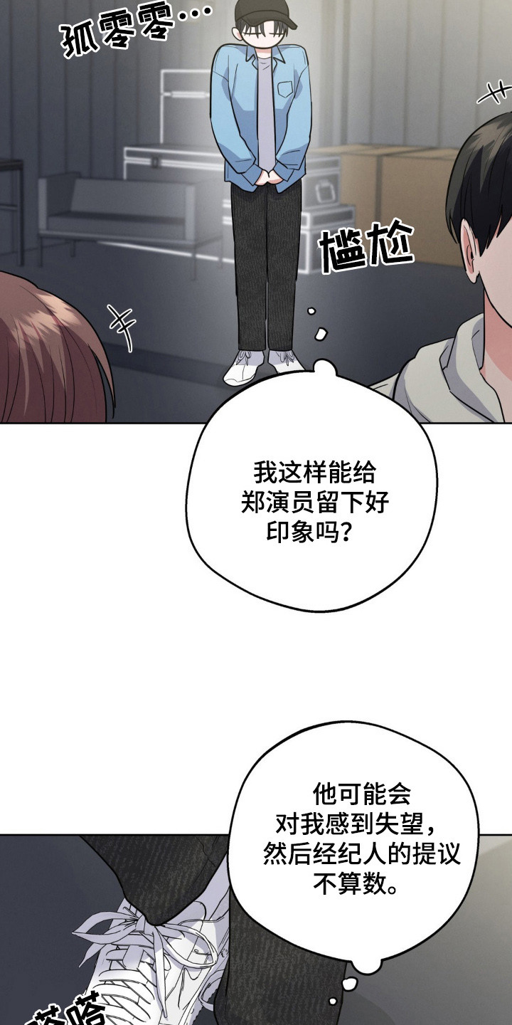 杀青是结束的意思吗漫画,第7章：香水味1图