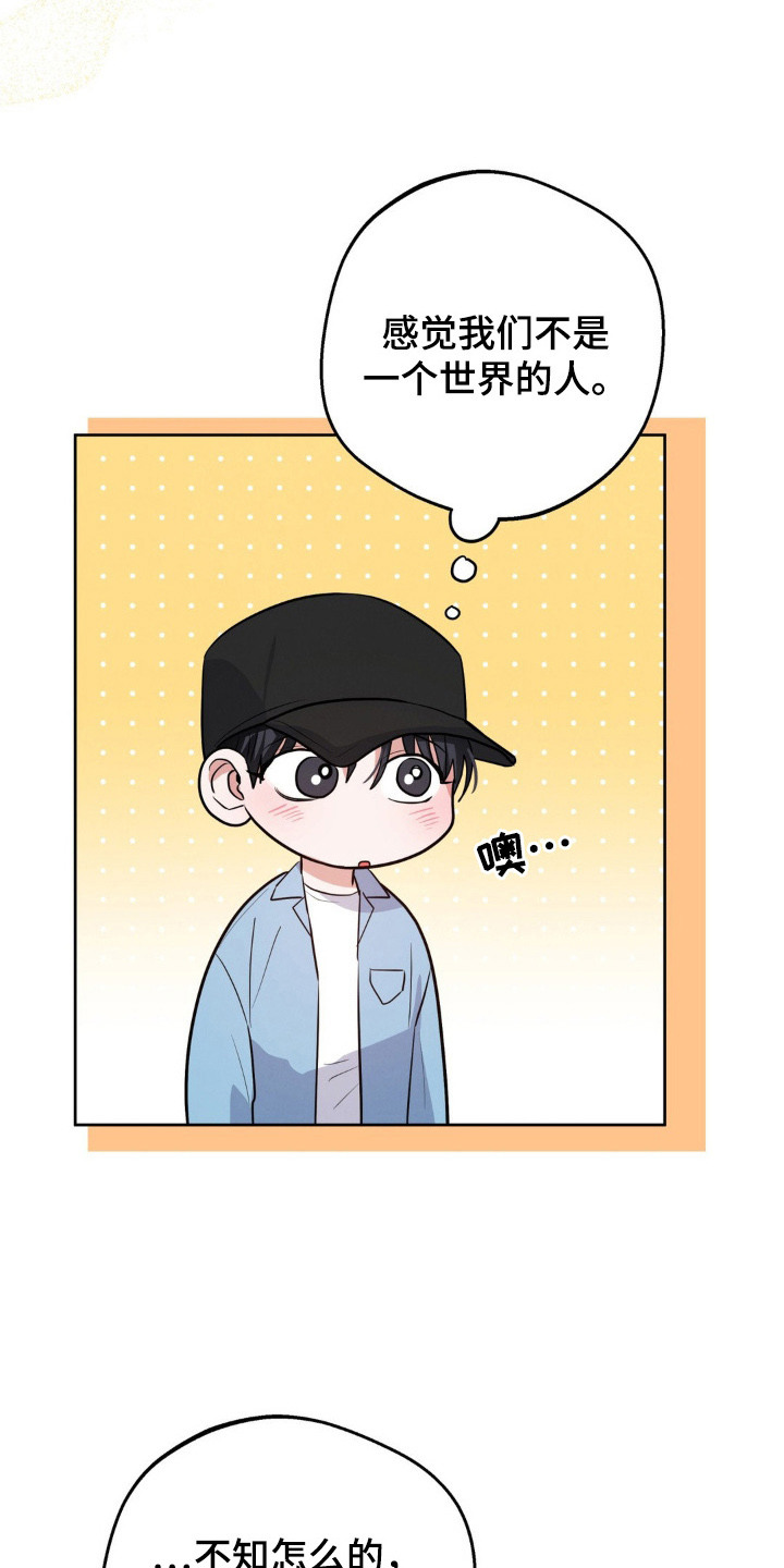 杀青是结束的意思吗漫画,第7章：香水味4图