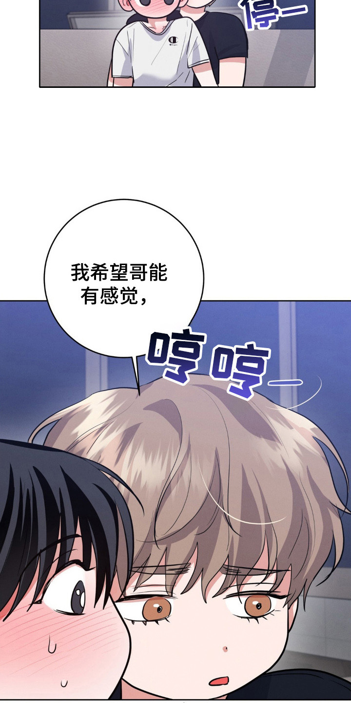 杀青心跳漫画,第16章：压迫感5图