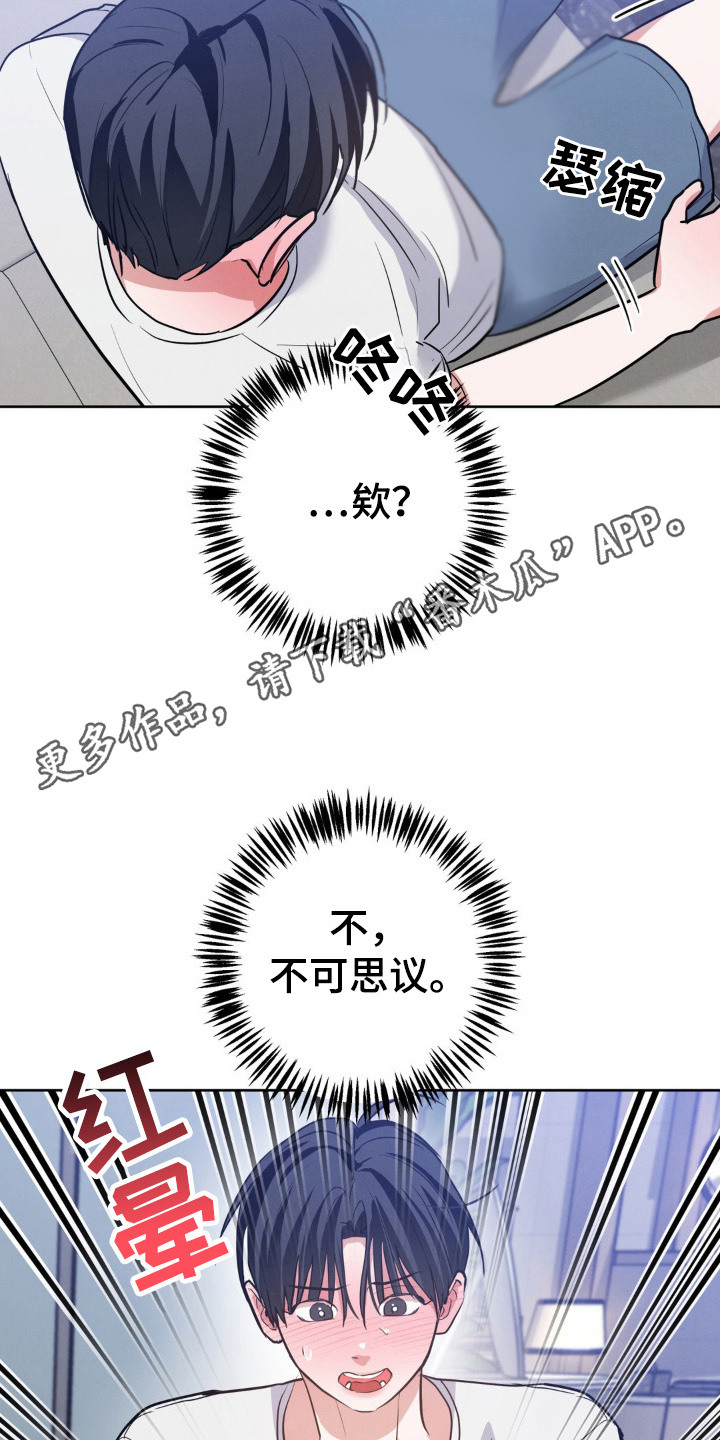 杀青蛙教程漫画,第15章：酒精作祟5图