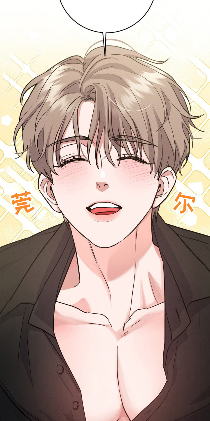 杀出黎明漫画,第13章：脸红5图