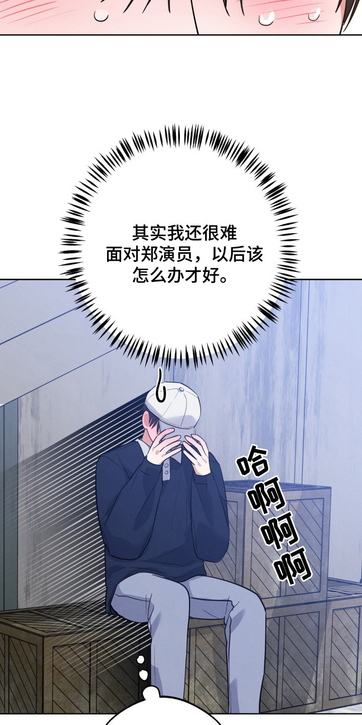 杀青蛙教程漫画,第13章：脸红4图