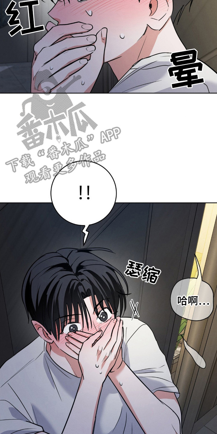 杀青大吉漫画,第12章：叫声4图