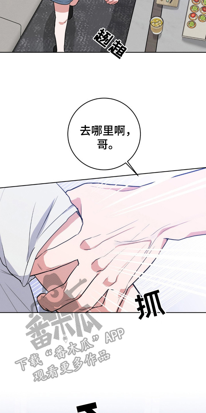 杀青蛙教程漫画,第15章：酒精作祟3图