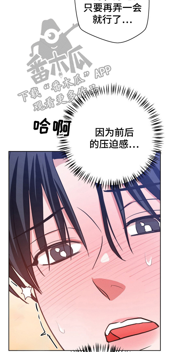 杀青心跳漫画,第16章：压迫感2图