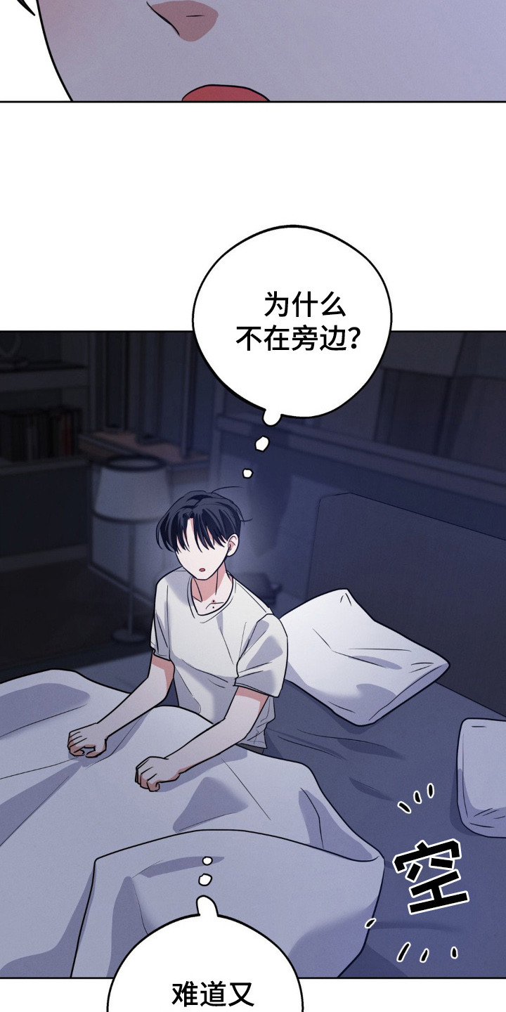 杀青后王一博问遍了整个剧组漫画,第12章：叫声3图