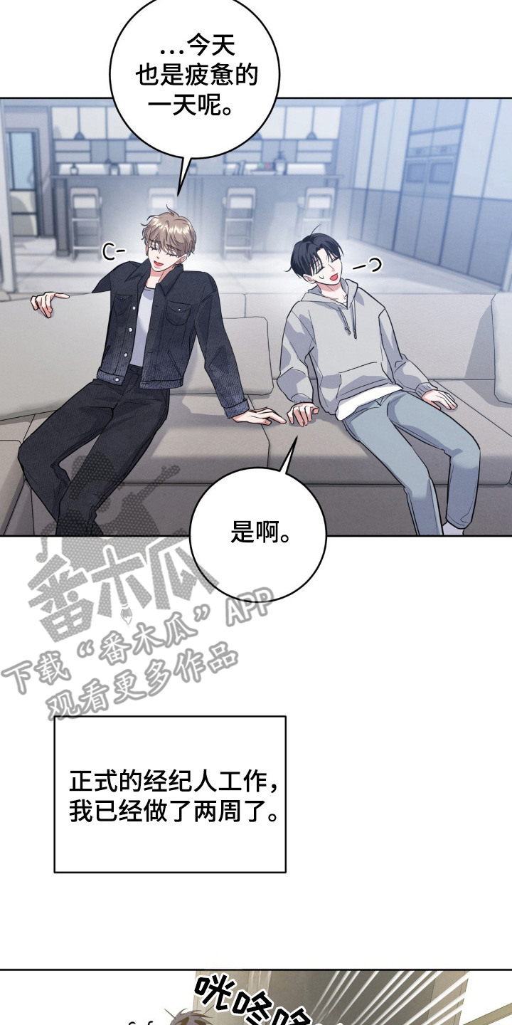 杀青梗漫画,第10章：脸色很差2图