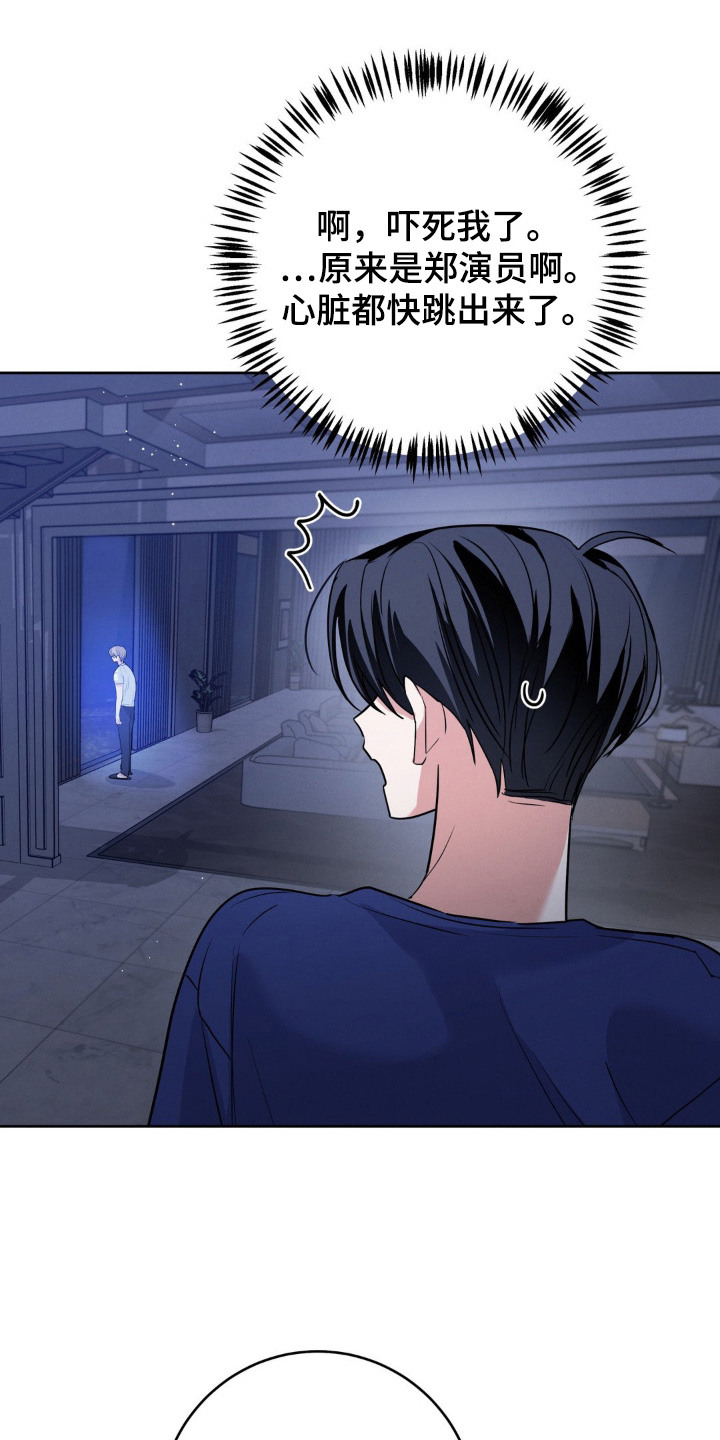 杀青蛙教程漫画,第10章：脸色很差5图