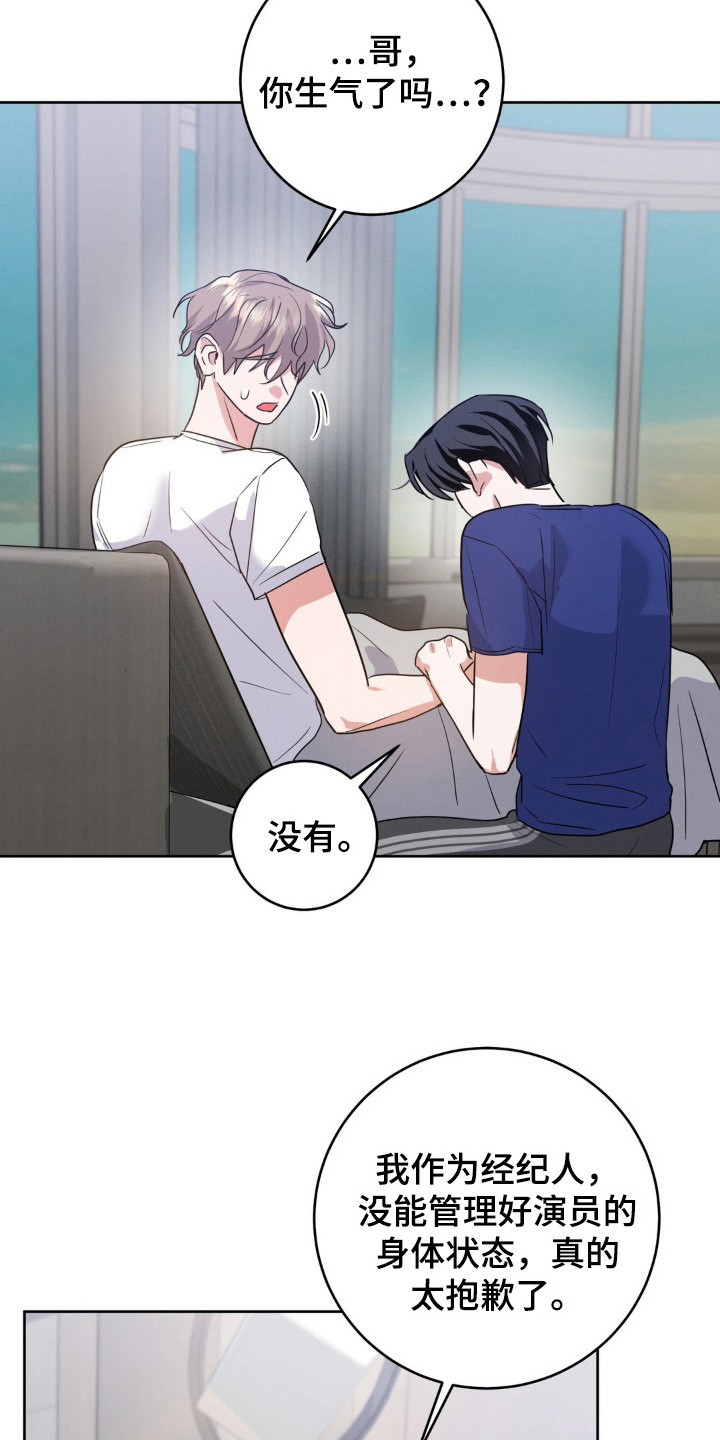 杀青大吉漫画,第11章：有效果5图