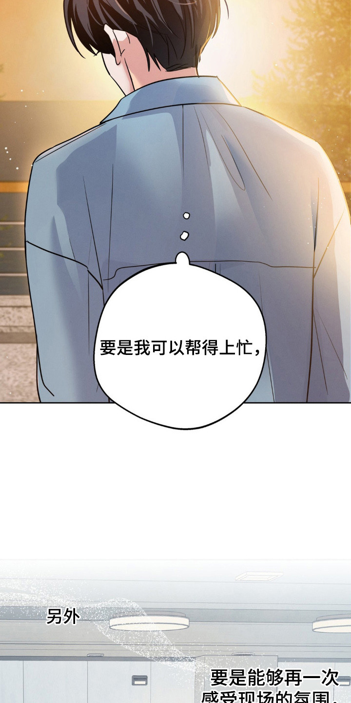 杀青蛙教程漫画,第9章：接下工作1图