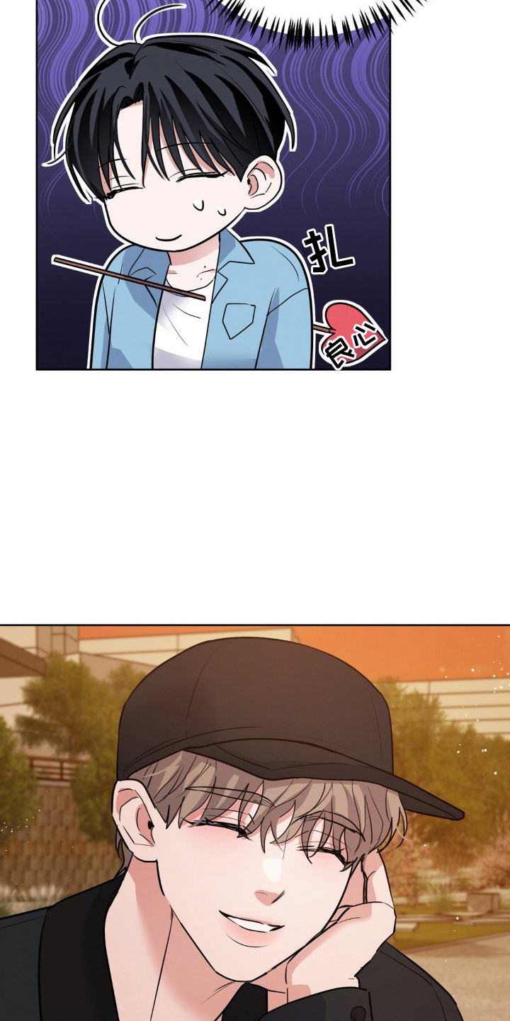 杀出黎明漫画,第9章：接下工作4图