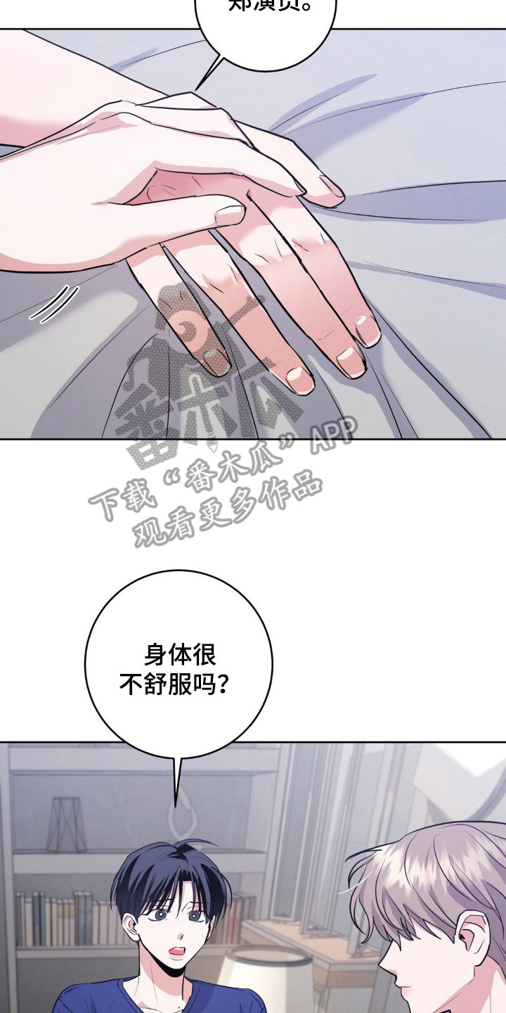 杀青后王一博问遍了整个剧组漫画,第11章：有效果2图