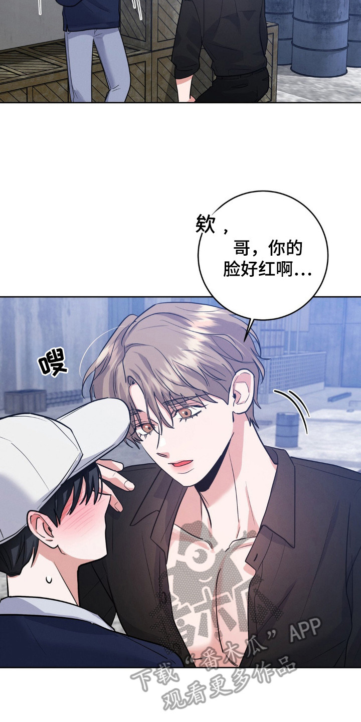 杀青是结束的意思吗漫画,第13章：脸红2图