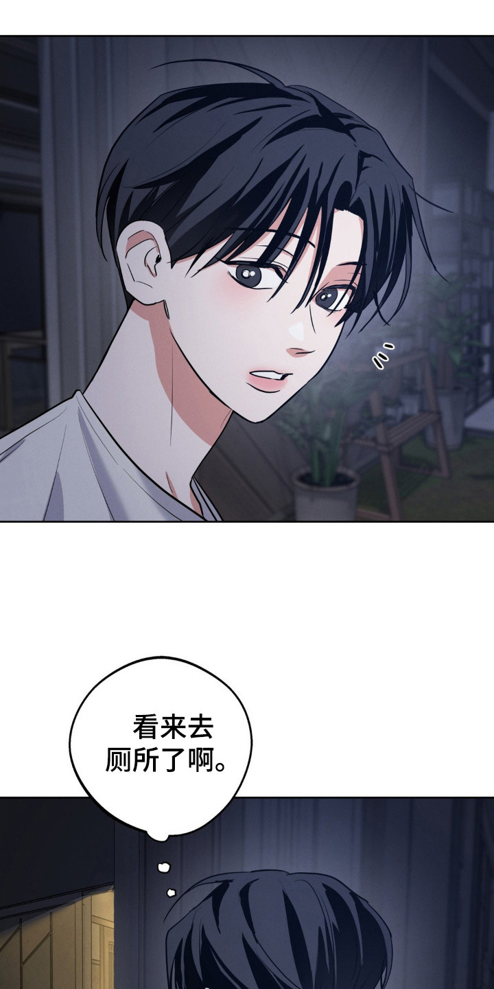 杀青心跳香香结局漫画,第12章：叫声1图