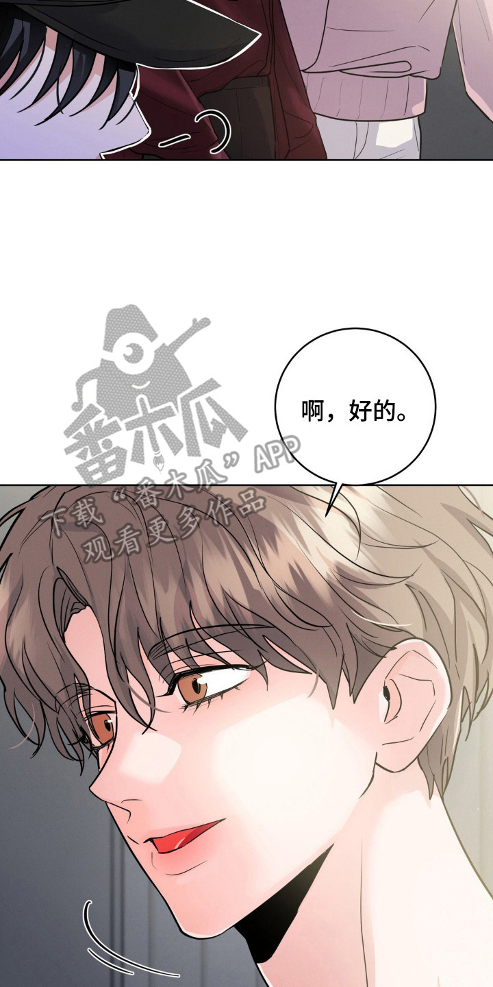杀青是结束的意思吗漫画,第7章：香水味3图